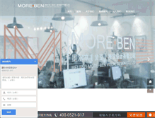 Tablet Screenshot of more-ben.com